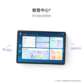 HUAWEI MatePad 11.5柔光版2024款 华为平板电脑高刷护眼屏学习平板8+256GB深空灰 /电脑、办公 /电脑整机 /平板电脑 商品图5