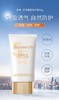 【中欧班列】德国品牌彭香灵芝菌菇修颜清透防护霜SPF50  55克 商品缩略图1