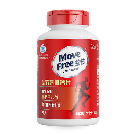 Movefree益节氨糖钙片养护关节疼痛补钙维骨力加钙80粒 商品图12