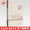 心悸 张华敏 胡元会 主编 中医优势病种古籍文献挖掘丛书 中国中医药出版社 商品缩略图0