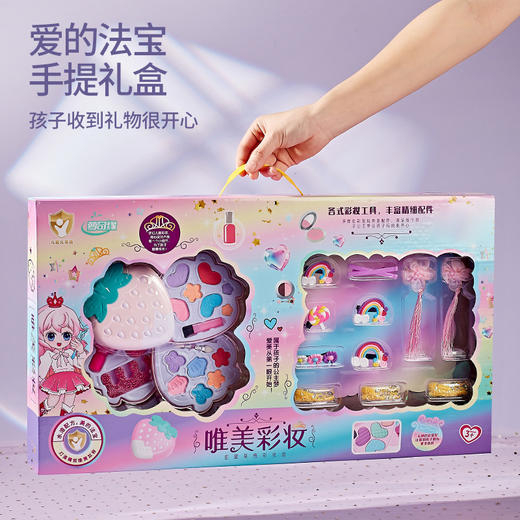【手提礼盒❗梦幻儿童美妆盒】女孩子的公主梦，温和水溶配方，一洗就掉呵护肌肤，开合设计收放自如，儿童化妆品彩妆发夹饰品公主生日礼物玩具QQ 商品图3