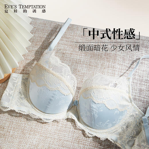 夏娃的诱惑杏韵系列文胸2026新款爆款纯欲风bra内衣女胸罩 商品图0