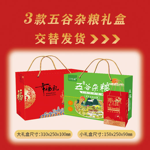 秒杀10包【十种谷物搭配！营养更全面】当季新粮，优选五谷，独立真空包装，五谷杂粮礼盒组合营养粗粮真空装员工福利玉米绿豆小米。ra 商品图0