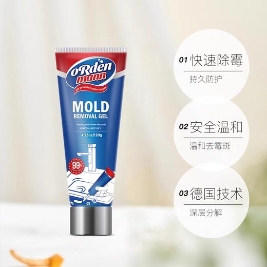 【中欧班列】【厨房除霉推荐】德国欧德曼ordenmann除霉啫喱剂150g/支NMNA 商品图1
