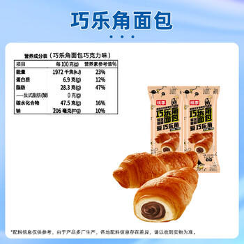 桃李巧乐角面包巧克力600g夹心爆浆可颂牛角包早餐糕点办公室零食整箱 /休闲食品 /西式糕点 /手撕面包 商品图3