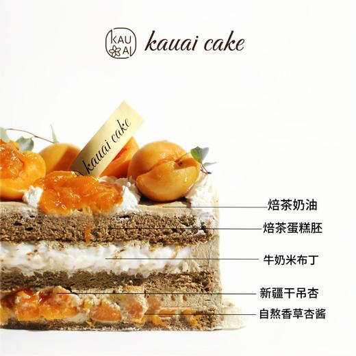 烤爱·黄杏焙茶·生日蛋糕系列·下午茶聚会生日节日【仅限深圳同城配送】 商品图5
