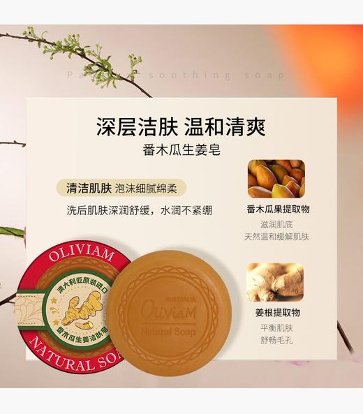 【中欧班列】澳洲澳莉维亚繁花似锦清洁护肤五件套  ALWY 商品图5