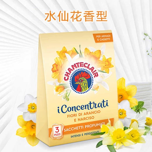 【中欧班列2袋】意大利香包 原装进口大公鸡管家水仙花香/白麝香/海盐莲花香衣柜除潮香包36g OC 商品图2