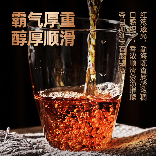 尚礼村2020年老班章经典普洱熟茶357g 商品图4
