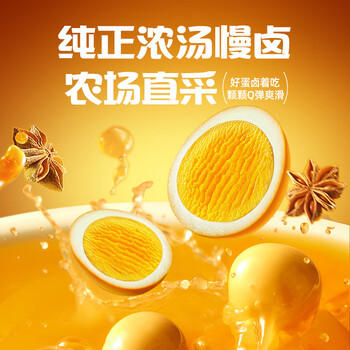 良品铺子盐焗鹌鹑蛋卤蛋420g小包装60颗铁蛋即食营养早餐网红休闲小吃 /休闲食品 /蛋类制品 /鹌鹑蛋类 商品图3