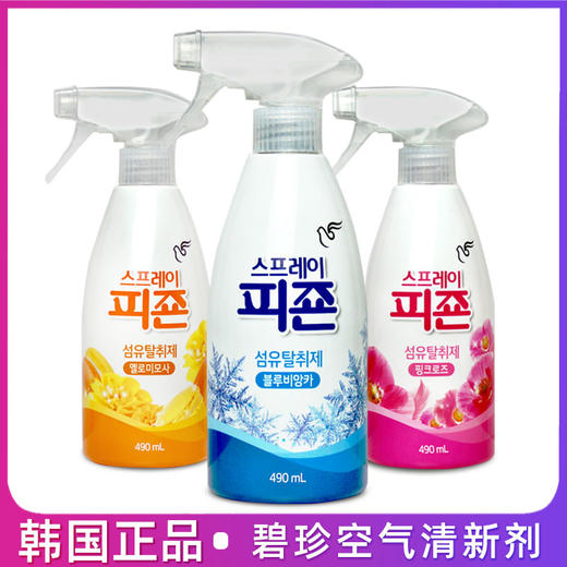 【中欧班列】XDR 韩国 碧珍空气清新剂490ml 商品图1
