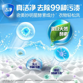 奥妙（OMO） 洗衣凝珠 清新桉树香54颗(18颗*3盒) 洁净护衣 真三效 洗衣液 /家庭清洁/纸品 /衣物清洁 /洗衣凝珠 商品图3