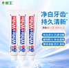 【春上新】9楼母婴生活馆 原装进口狮王大白牙膏white white大白管洁白去黄除垢亮白150g 活动价：32.8元2支 商品缩略图0