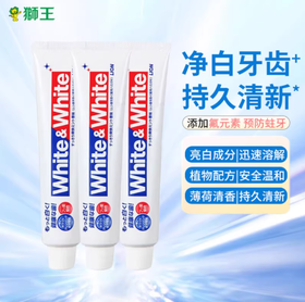 【春上新】9楼母婴生活馆 原装进口狮王大白牙膏white white大白管洁白去黄除垢亮白150g 活动价：32.8元2支