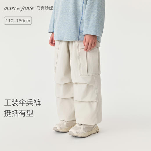 马克珍妮男童挺括有型工装伞兵裤2025年秋装新款551265 商品图0