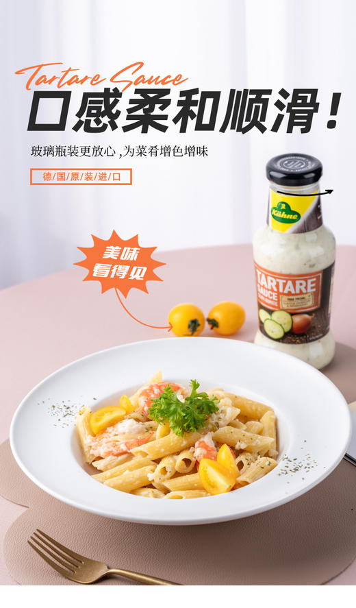 【中欧班列精选】德国冠利蘸酱 原装进口冠利炸物汉堡沙拉调味蒜味酱 250ml/瓶 商品图3