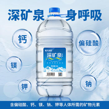 恒大冰泉天然饮用矿泉水4L*4桶整箱装大桶泡茶露营桶装水京东自营热门商品 商品图0