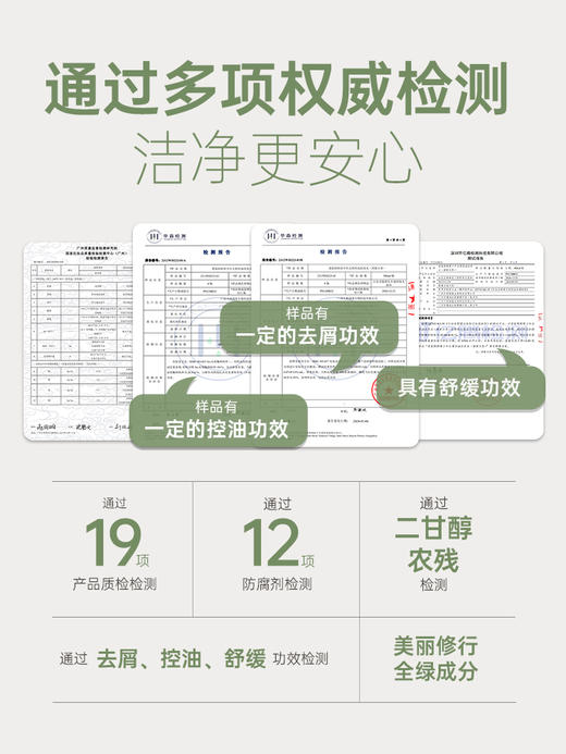 袋鼠妈妈青少年去屑控油洗发水(清新白茶)-200ml-A 商品图1