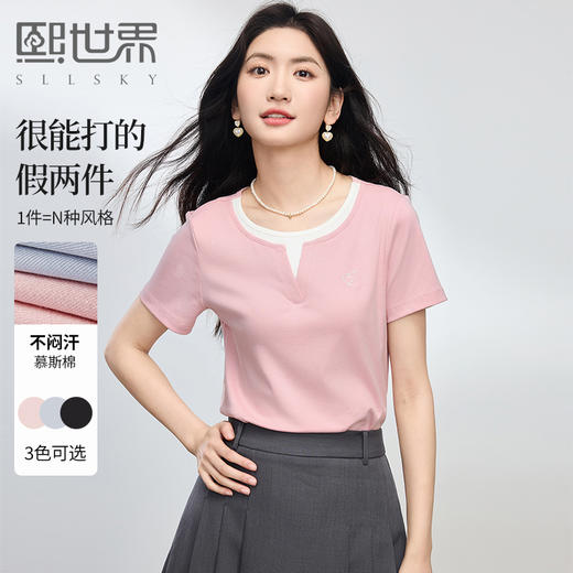 【五折购】熙世界短袖t恤女士2025年新款夏季百搭设计感撞色圆领假两件上衣 商品图0