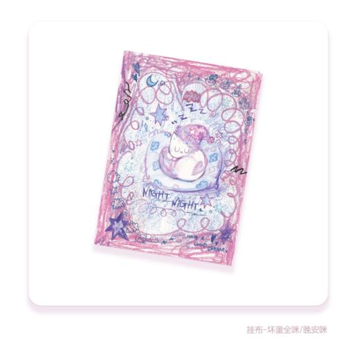 马老毛子丨挂布 商品图1