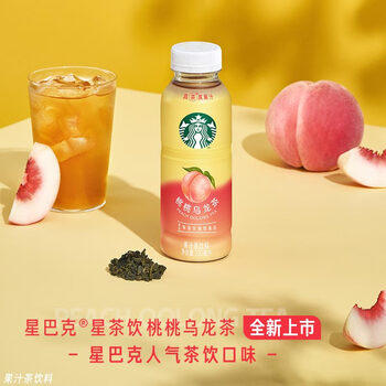星巴克（Starbucks）星茶饮 莓莓+桃桃 330ml*12瓶 瓶装果汁茶饮料礼盒 /水饮冲调 /饮料 /茶饮料 商品图4