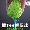 新款3D打印高尔夫球解压球插T球高尔夫球配件球Tee收纳彩色解压球 商品缩略图2