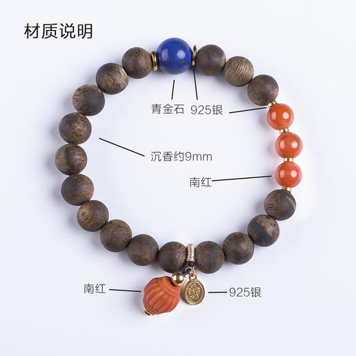 xy0537沉香+青金石南红国风手串 商品图8