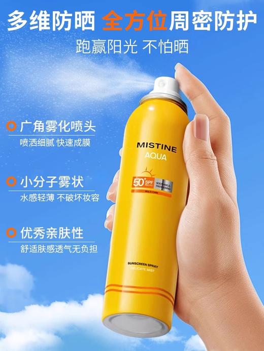 【郊游通勤防晒】MMT泰版蜜丝婷小黄帽清透防晒喷雾100g 商品图7