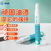 净狮（CLEALION）衣物去渍笔去油渍 免洗便携魔法去污笔神器10ml*3支 /家庭清洁/纸品 /衣物清洁 /去渍笔 商品缩略图0