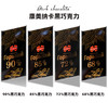 【中欧班列精选2块】俄罗斯进口黑巧克力康美纳卡牌68%\72%\85%\90%可可90g/块 商品缩略图0