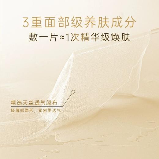 【中欧班列】澳洲莲妮娜奢华海洋鱼子精华温和补水面膜 5片/盒 SHJF 商品图1