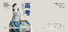 高考 | 李洪波个展 商品缩略图0