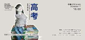 高考 | 李洪波个展
