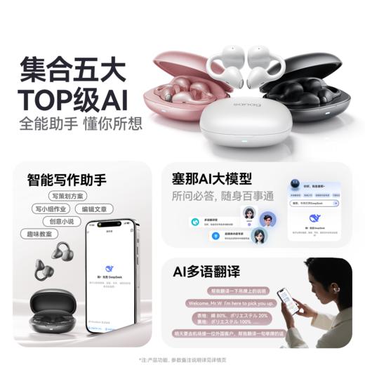 塞那sanag F30  水滴弧蓝牙耳机耳夹式2025新款开放式无线气传导翻译 商品图6