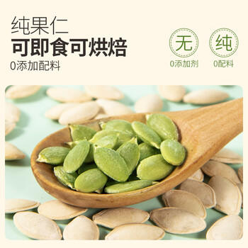 蜜禾新货原味南瓜子仁500g罐装每日坚果仁孕妇儿童解馋健康休闲零食品 /休闲食品 /坚果炒货 /南瓜子 商品图3