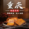 百宝库香菇豆干小包装小吃豆干休闲零食麻辣豆干辣条豆腐干下酒办公500g /休闲食品 /豆干/素食零食 /豆制品 商品缩略图3