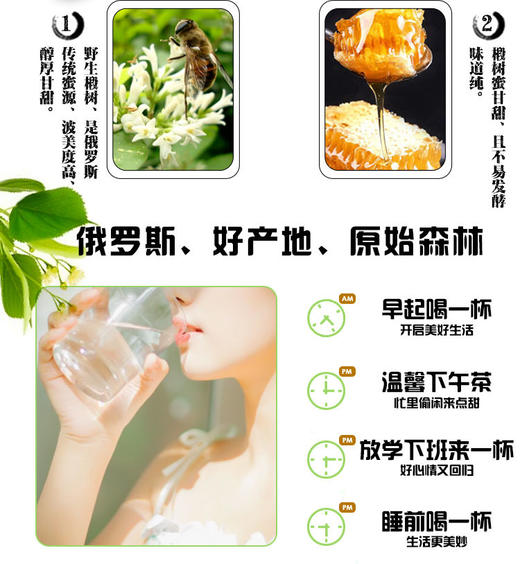 【中欧班列精选】俄罗斯原装进口天然椴树蜜1000g/瓶 商品图13
