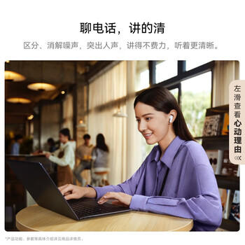 华为（HUAWEI）FreeBuds 6i 无线蓝牙耳机 深度降噪 高解析音质 超长续航 音乐运动耳机 安卓苹果通用 天际白 /数码 /影音娱乐 /蓝牙/无线耳机 商品图4