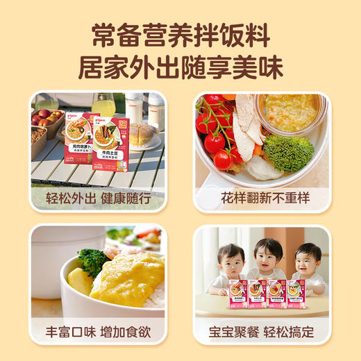 贝亲 拌饭料 80g 商品图5