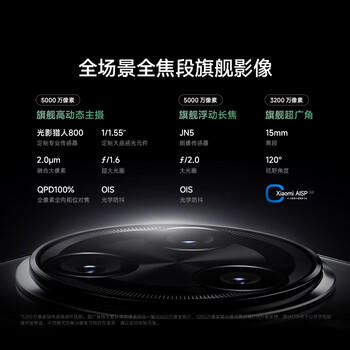 小米 REDMI K80 Pro 国家补贴 骁龙8至尊版  全焦段影像 澎湃OS 12GB+512GB 雪岩白 红米5G手机 /手机通讯 /手机 /手机 商品图7