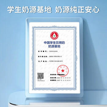 芙拉薇赫新疆纯牛奶200ml*16盒整箱学生奶西门塔尔全脂生牛乳儿童早餐奶 /水饮冲调 /常温奶 /基础牛奶 商品图6