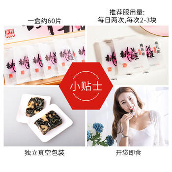 东阿阿胶 桃花姬阿胶糕300g 即食固元膏营养品 滋补养颜 精品包装 /粮油调味 /方便食品 /其他方便食品 商品图6