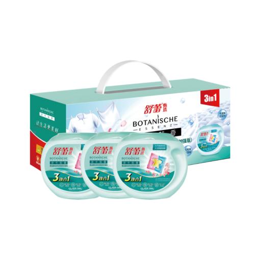 【舒蕾甄选波卡莉香精油香氛多效浓缩洗衣凝珠】42颗*3盒 商品图1