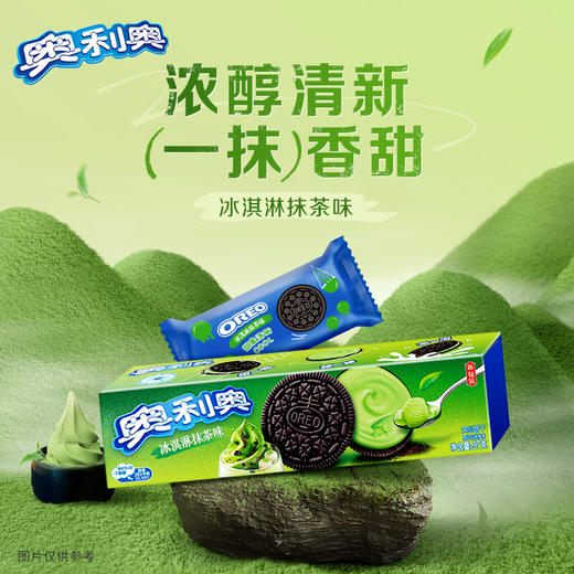奥利奥夹心饼干97G*3盒（抹茶味+生日蛋糕味+蓝莓树莓味） 商品图2