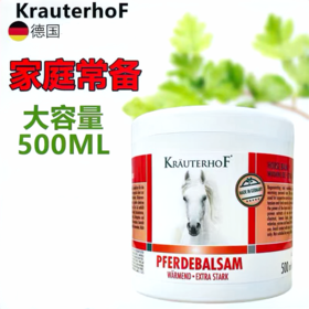 【中欧班列精选】德国Krauterhof (七叶庄园) 马栗按摩凝胶500ml /250ml CS