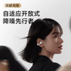 漫步者（EDIFIER）Lolli Clip云感智能耳夹 主动降噪蓝牙耳机 运动耳机 适用苹果华为小米OPPO 冰川白 /数码 /影音娱乐 /蓝牙/无线耳机 商品缩略图1