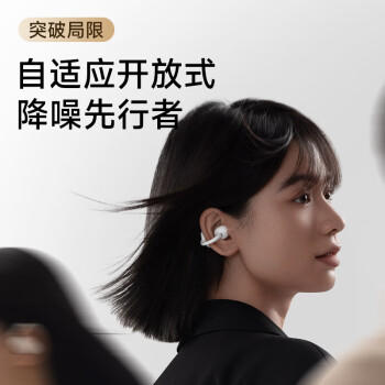 漫步者（EDIFIER）Lolli Clip云感智能耳夹 主动降噪蓝牙耳机 运动耳机 适用苹果华为小米OPPO 冰川白 /数码 /影音娱乐 /蓝牙/无线耳机 商品图1