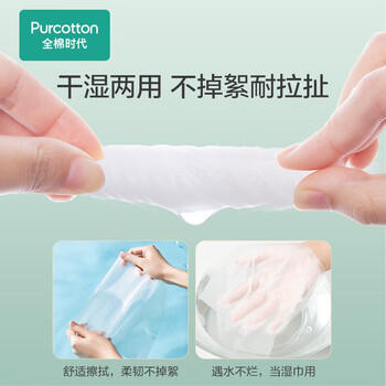 全棉时代一次性洗脸巾擦脸洁面巾棉柔巾化妆棉抽纸盒装 80抽*6盒  20*20cm /家庭清洁/纸品 /清洁纸品 /抽纸 商品图3