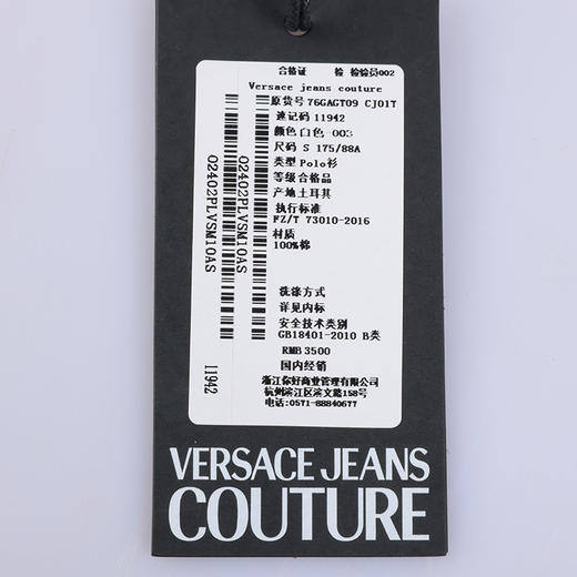 【超惠秒】Versace 范思哲 男士全棉字母刺绣+领圈logo简约休闲短袖 Polo T恤11942 商品图8