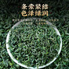 茶马世家绿茶 新茶春茶一级口粮茶恩施硒茶高山云雾茶浓香型袋装茶叶500g /水饮冲调 /茗茶 /绿茶 商品缩略图2